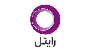 خدمات رایتل به مشترکین سیم کارت های خود