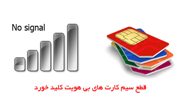 فروش سیم کارت