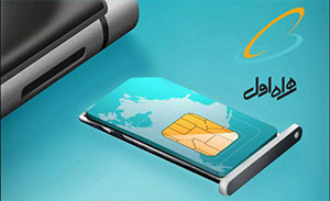 اپراتور همراه اول اولین ارئه دهنده خدمات تلفن همراه در کشور 