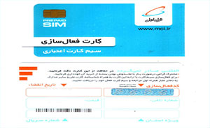 معرفی وضعیت سیم کارت ها