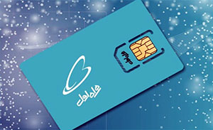 سیمکارت همراه اول و دلایل مسدود شدن آن