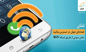  استفاده ازتلفای همراه اول  چه مزایایی به همراه دارد؟
