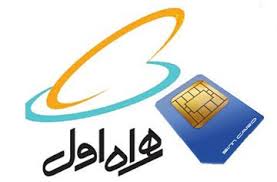 سیم کارت خانواده همراه اول