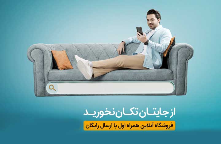 خرید آنلاین سیم کارت همراه اول