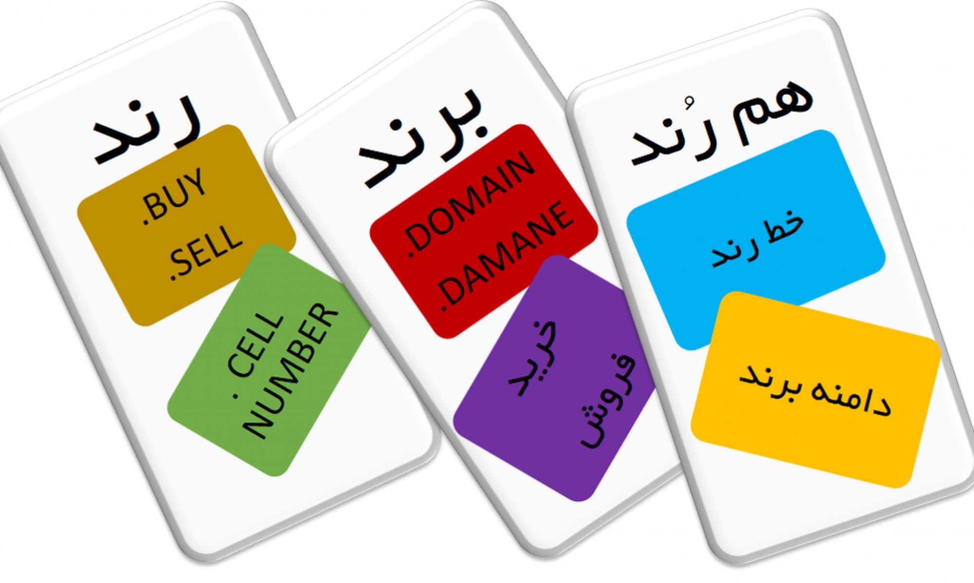 خرید  سیم کارت رند برای شروع کسب و کار