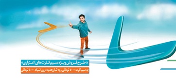 سیم کارت های اعتباری جدید همراه اول 