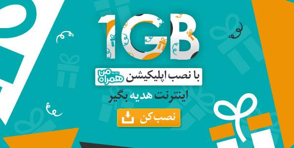 اپلیکیشن همراه من