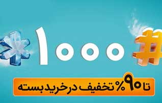 سیم کارت های همراه اول بسته ی هدیه دریافت می کنند