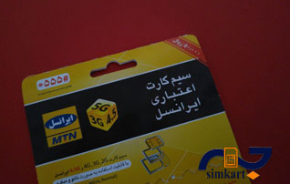 سیم کارت های سرخ ایرانسلی