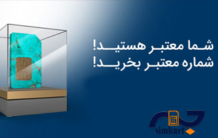 سیم کارت های همراه اول از ابتدا تا کنون