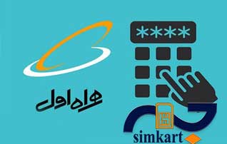 کد تخفیف سیم کارت همراه اول 