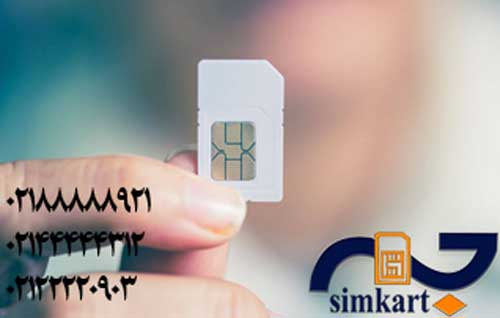 دلایل تفاوت قیمت سیم کارت های دائمی با اعتباری