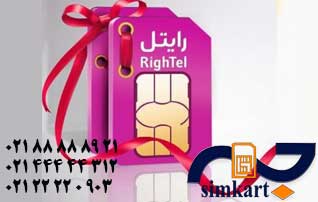 سیم کارت های رایتل با 100 گیگ اینترنت رایگان در نوروز