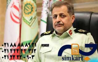 فعال نشدن سیم کارت تا قبل از احراز هویت