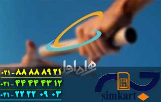 نحوه تنظیم سند سیم کارت های همراه اول
