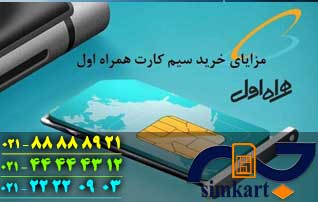 سیم کارت