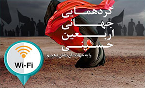 همراه اول جهت رفاه حال زائرین کربلا در ایام اربعین تعرفه رومینگ بین‌الملل خود را در عراق کاهش داده است.