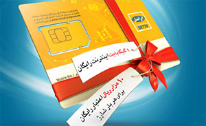 خدمات گسترده شرکت خدمات ارتباطی ایرانسل