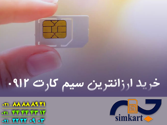 سیم کارت