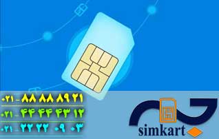 خرید سیم کارت  آنلاین