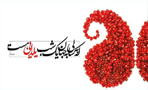 سومین دورهمی یلدای کارآفرینان استارتاپی با حمایت همراه اول برگزار می‌شود