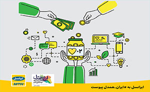 اپراتور ایرانسل به پویش " ایران همدل " پیوست
