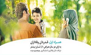سیم کارت همراه اول بخر،شارژ وفاداری جایزه ببر