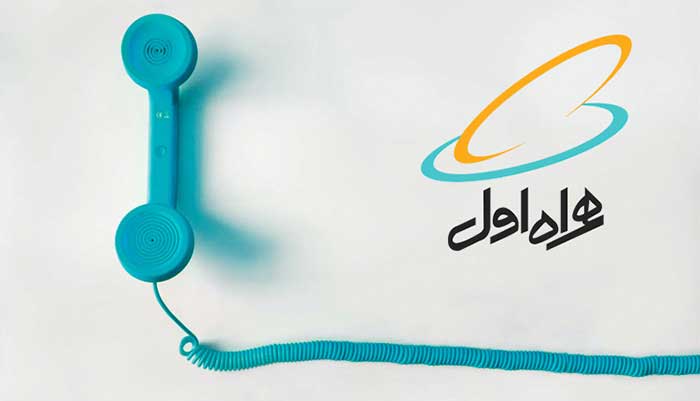 پیگیری بدهی سیم کارت همراه اول