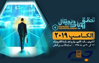 حضور متفاوت سیم کارت همراه اول در نمایشگاه الکامپ