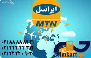 نرخ بسته های رومینگ سیم کارت های ایرانسل در سال 1403