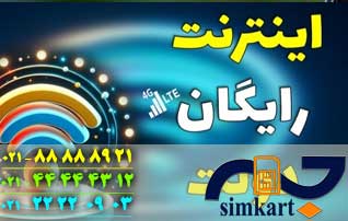 سیم کارت