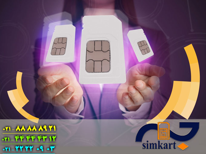 بعد از چه مدت بلااستفاده بودن، سیم کارت ایرانسل می سوزد؟