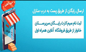 ثبت نام سیم کارت های همراه اول در سایت mci.ir آغاز شد