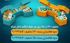  خرید سیم کارت دائمی همراه اول به همراه هدایای ویژه