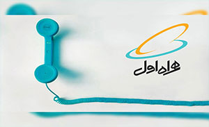 خرید سیم کارت های دائمی با بسته های عیدانه همراه اول