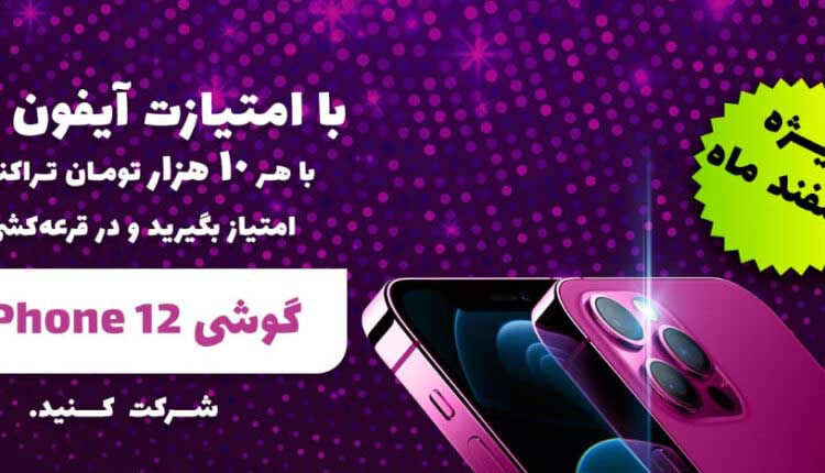 قرعه کشی سیم کارت های رایتل و ویژه اسفند 