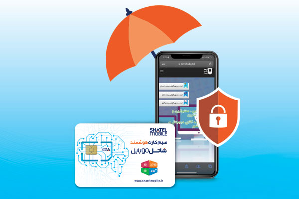 با سیم کارت شاتل گوشیتو بیمه کن
