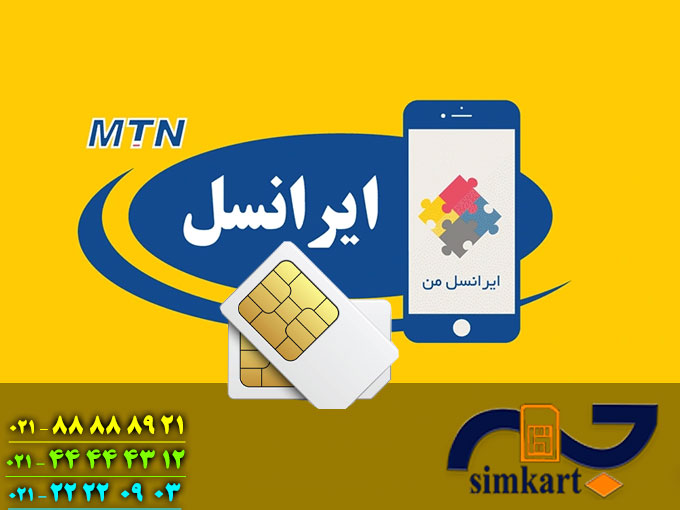 بسته های تخفیفی سیم کارت ایرانسل در حج 404