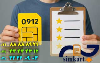 سیم کارت رندت رو سریع بفروش