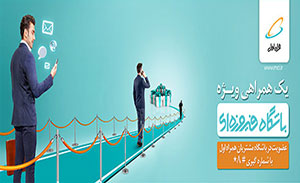 طرح مدار فیروزه ای برای مشترکین همراه اول