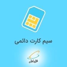 اصلاح سیم کارت های مخدوش شده