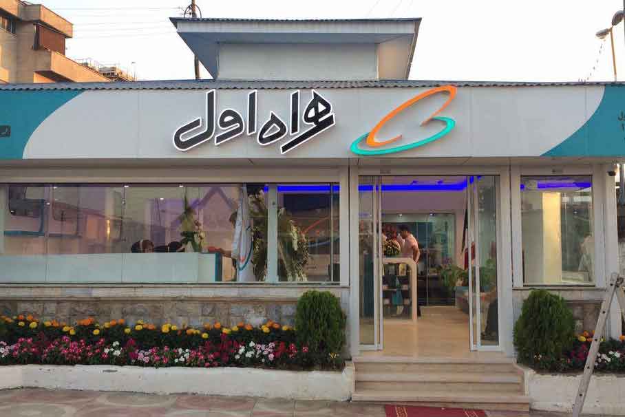 دفاتر فروش سیم کارت همراه اول چه خدماتی را ارائه می دهند؟