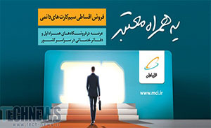 کاهش تعرفه رومینگ زائرین همراه اولی اربعین
