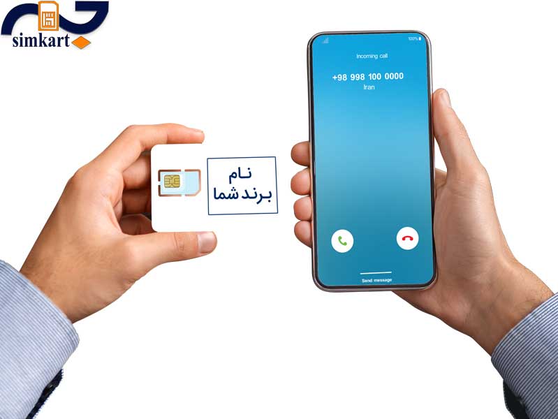 سیم کارت های شاتل با برند اختصاصی