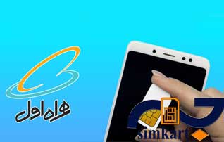 فروش سیم کارت های همراه اول در حراج جدید این اپراتور