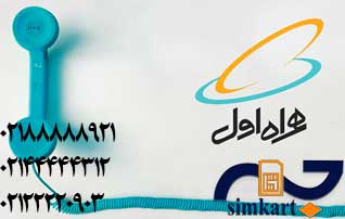 سیم‌کارت همراه اول چه مزایا و معایبی داراد؟