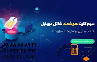 سیم کارت های 5G شاتل موبایل