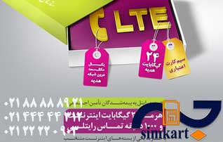 خرید سیم کارت رایتل با کد تامین اجتماعی