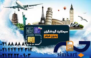 تکلیف فروش سیم کارت بدون فیلتر روشن شد