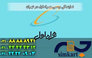 سیم کارت 0912